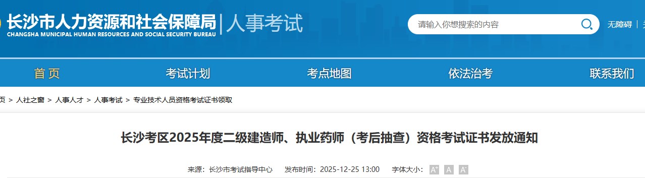 長(zhǎng)沙 長(zhǎng)沙