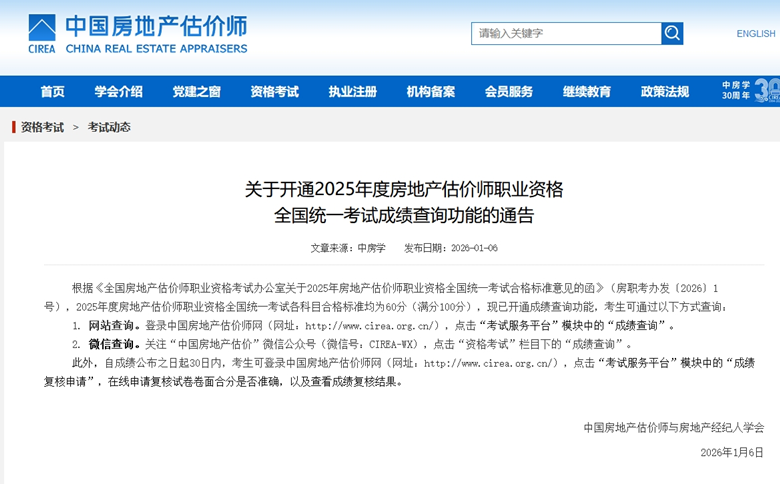 房估查分 房估查分