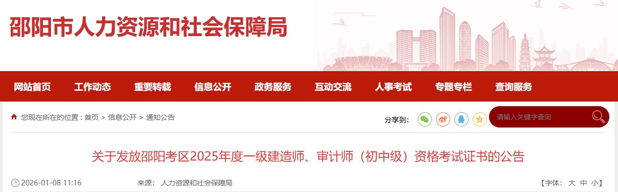 邵陽(yáng) 邵陽(yáng)