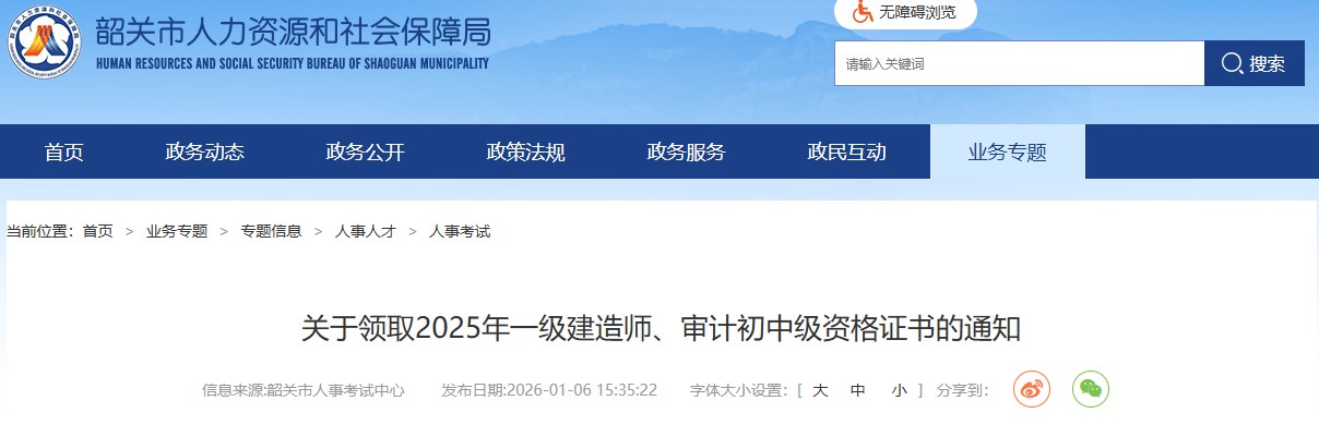 韶關(guān)市 韶關(guān)市