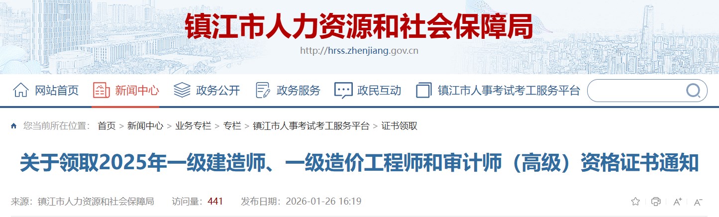 鎮(zhèn)江 鎮(zhèn)江