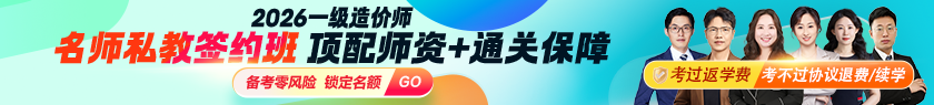 「名師私教簽約班」考過、考不過都退費