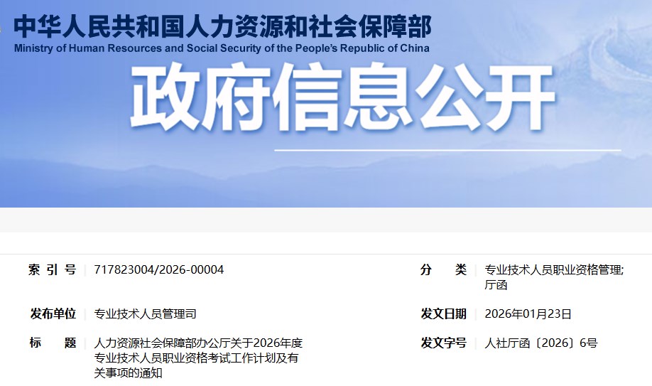 考試計(jì)劃 考試計(jì)劃