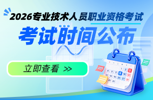 安全考試時(shí)間