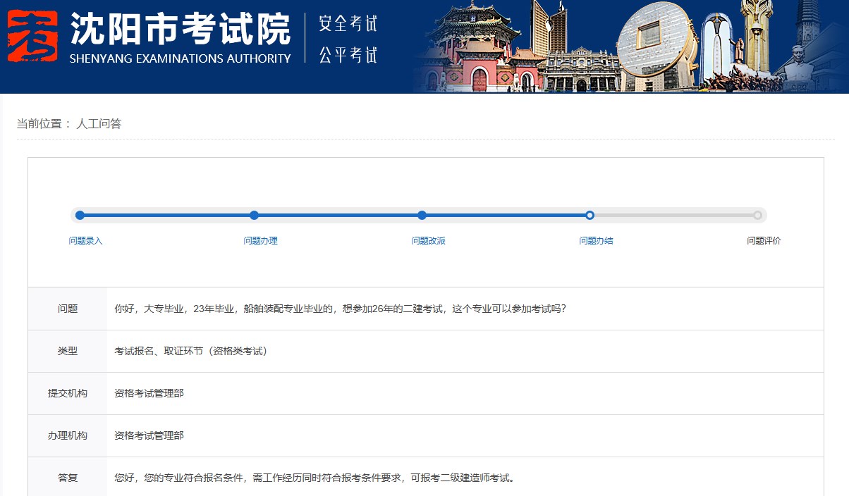 遼陽市考試院二建 遼陽市考試院二建